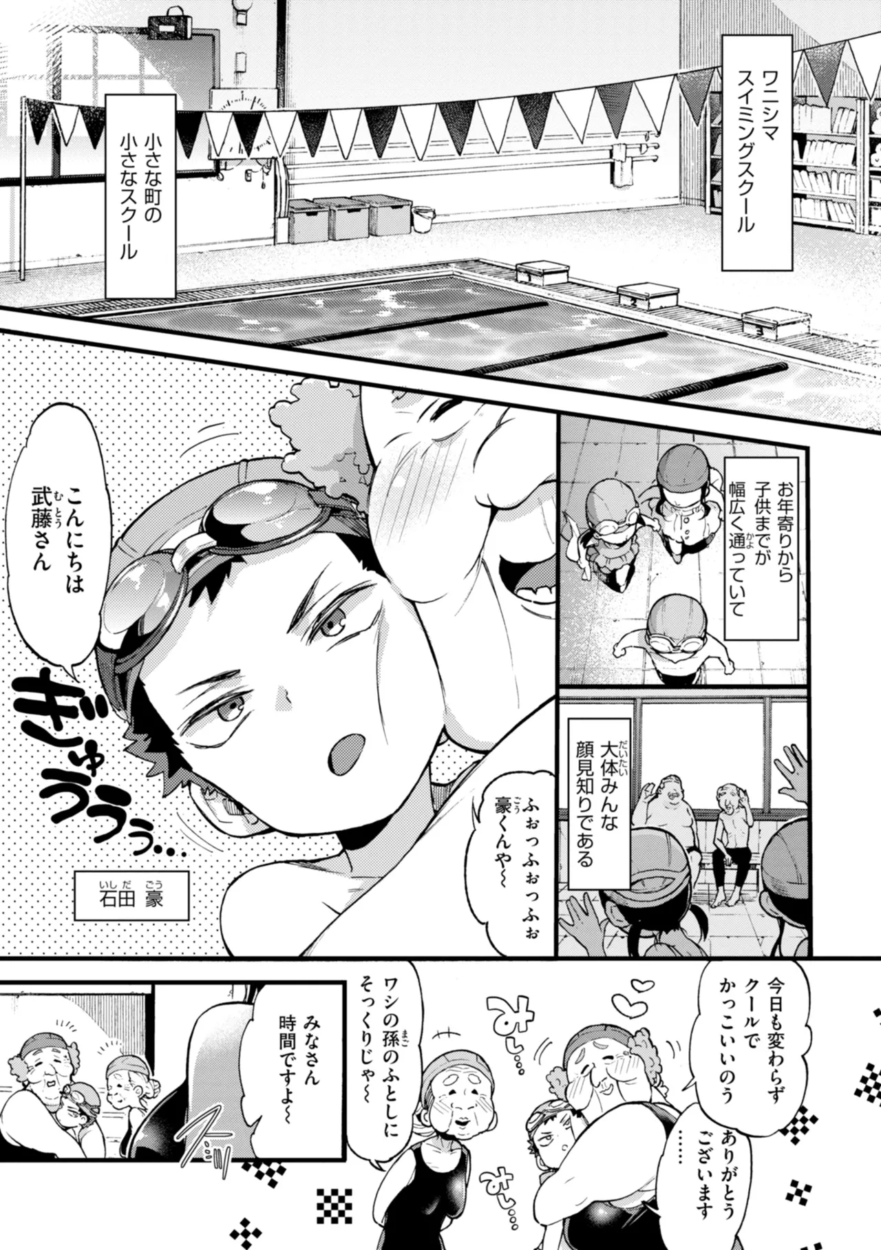 Onee-san Island - Page 47
