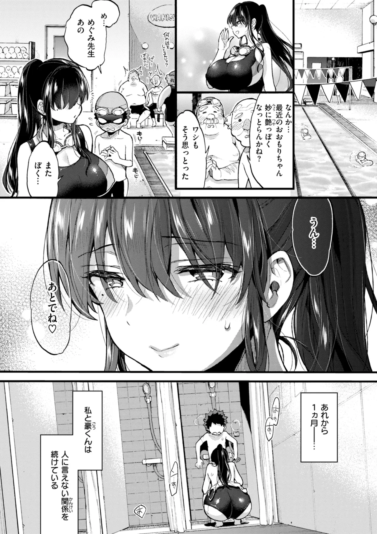 Onee-san Island - Page 58