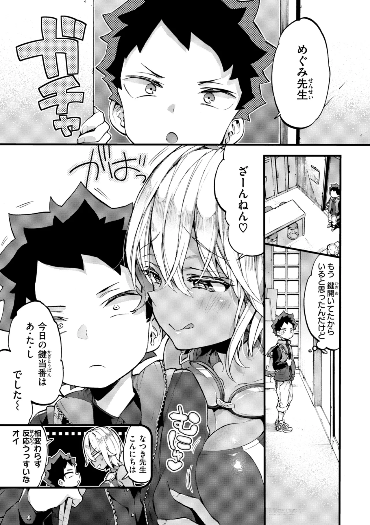Onee-san Island - Page 97