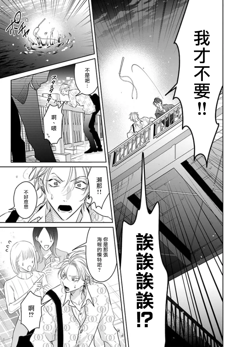Densetsu no Yarichin VS Teppeki no Shiriana | 传说级炮王vs铁壁屁眼3 ch.01-03 page 60 - males only yaoi hentai manga - read online free