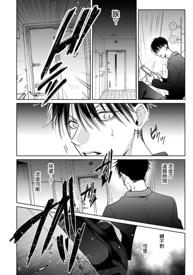 Densetsu no Yarichin VS Teppeki no Shiriana | 传说级炮王vs铁壁屁眼3 ch.01-03 page 92 - males only yaoi hentai manga - read online free