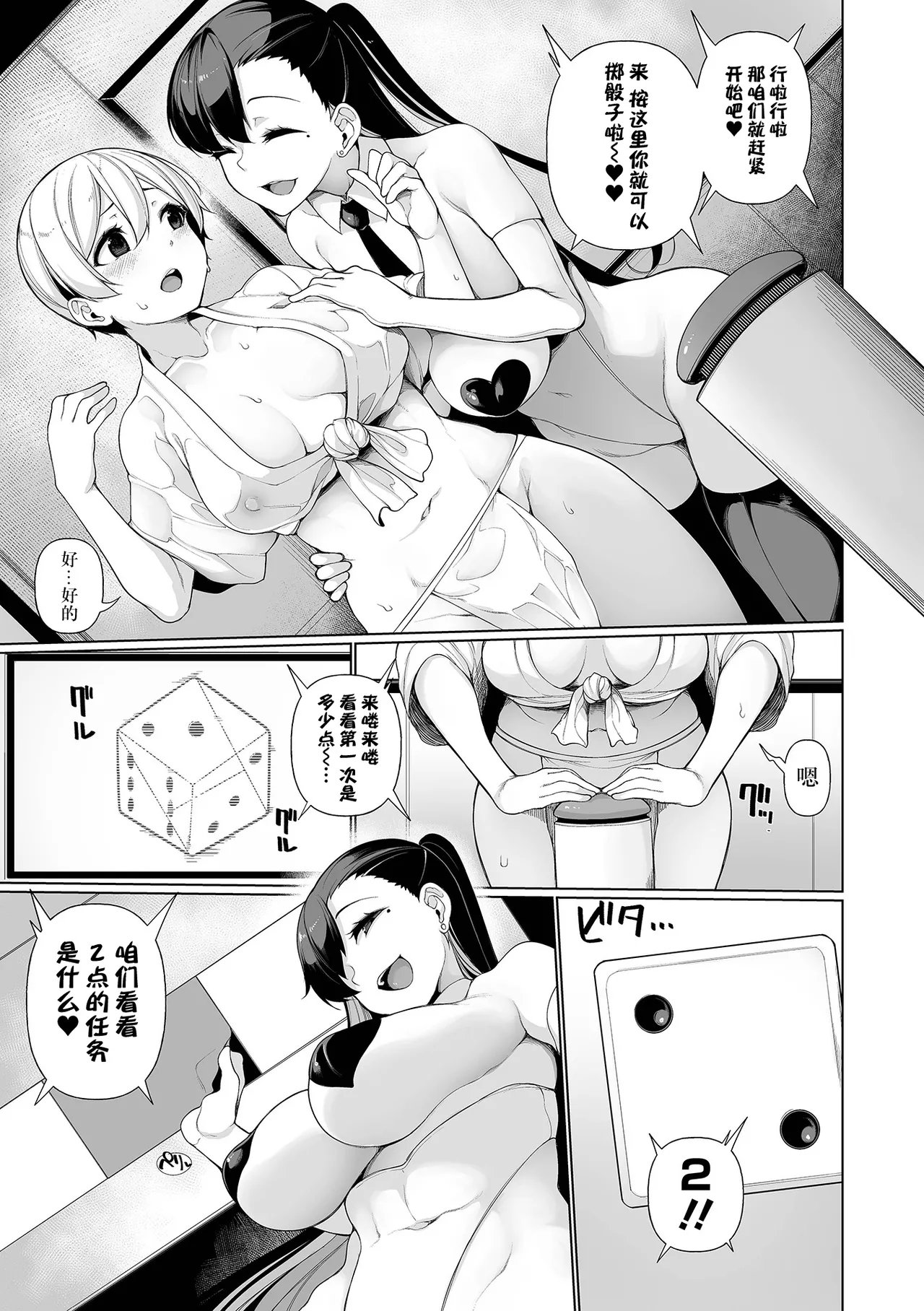 Shakkin Hensai Variety - Debt Payments Variety page 105 - big breasts mmf threesome hentai manga - read online free