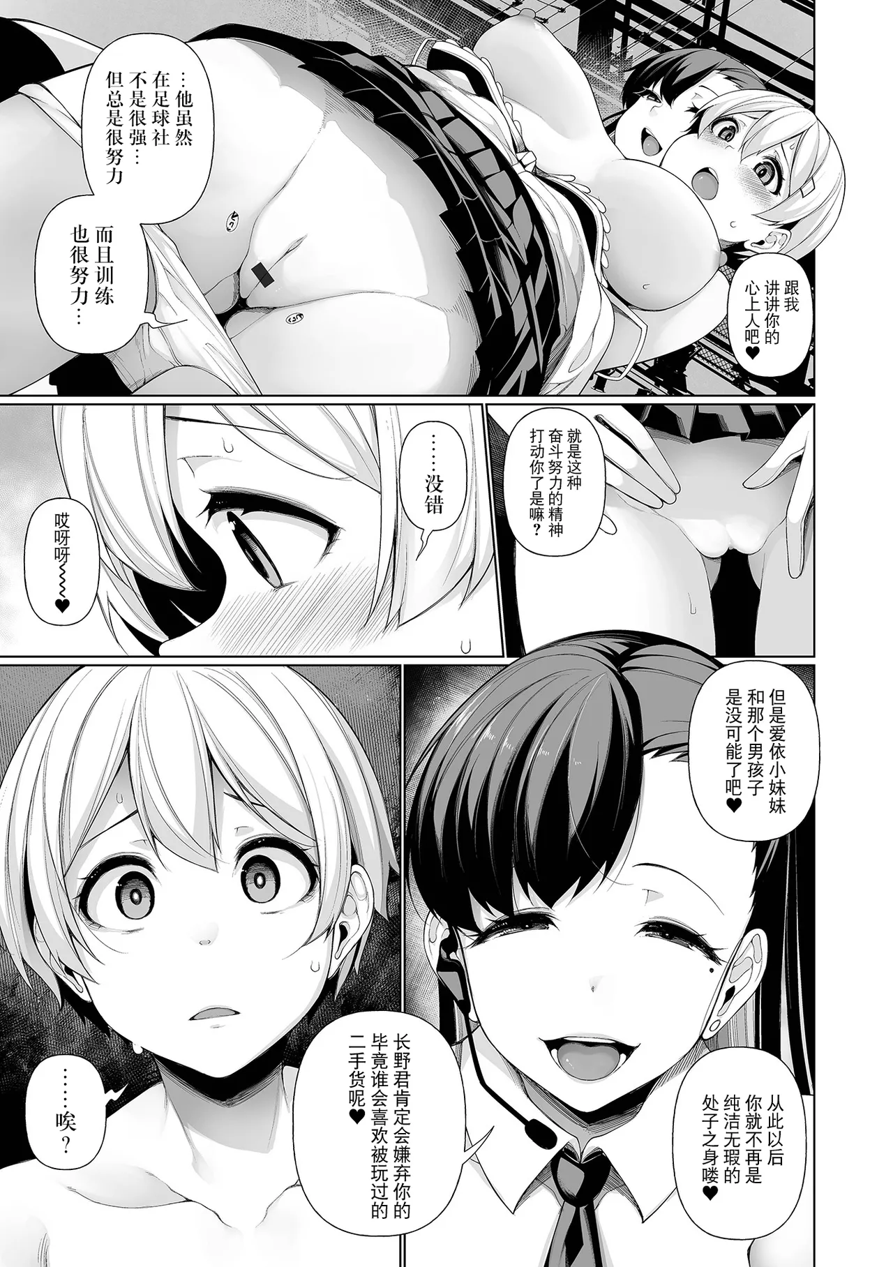 Shakkin Hensai Variety - Debt Payments Variety page 81 - big breasts mmf threesome hentai manga - read online free