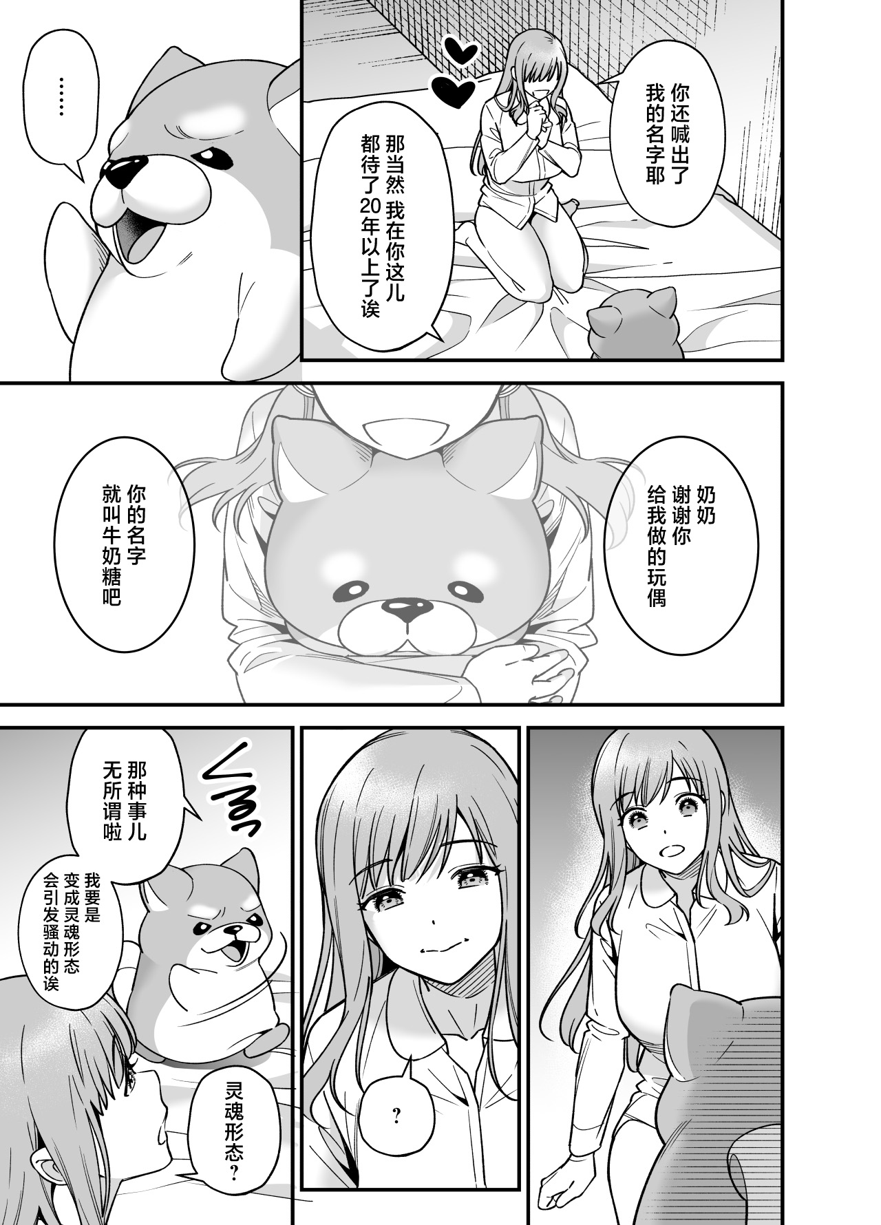 Mahou Shoujo ni Naritai Miko wa Yousei ni Hatsujou Koubi Sareru | 想成为魔法少女的巫女被妖怪发情交尾 page 11 original parody - dog boy magical girl hentai manga - read online free