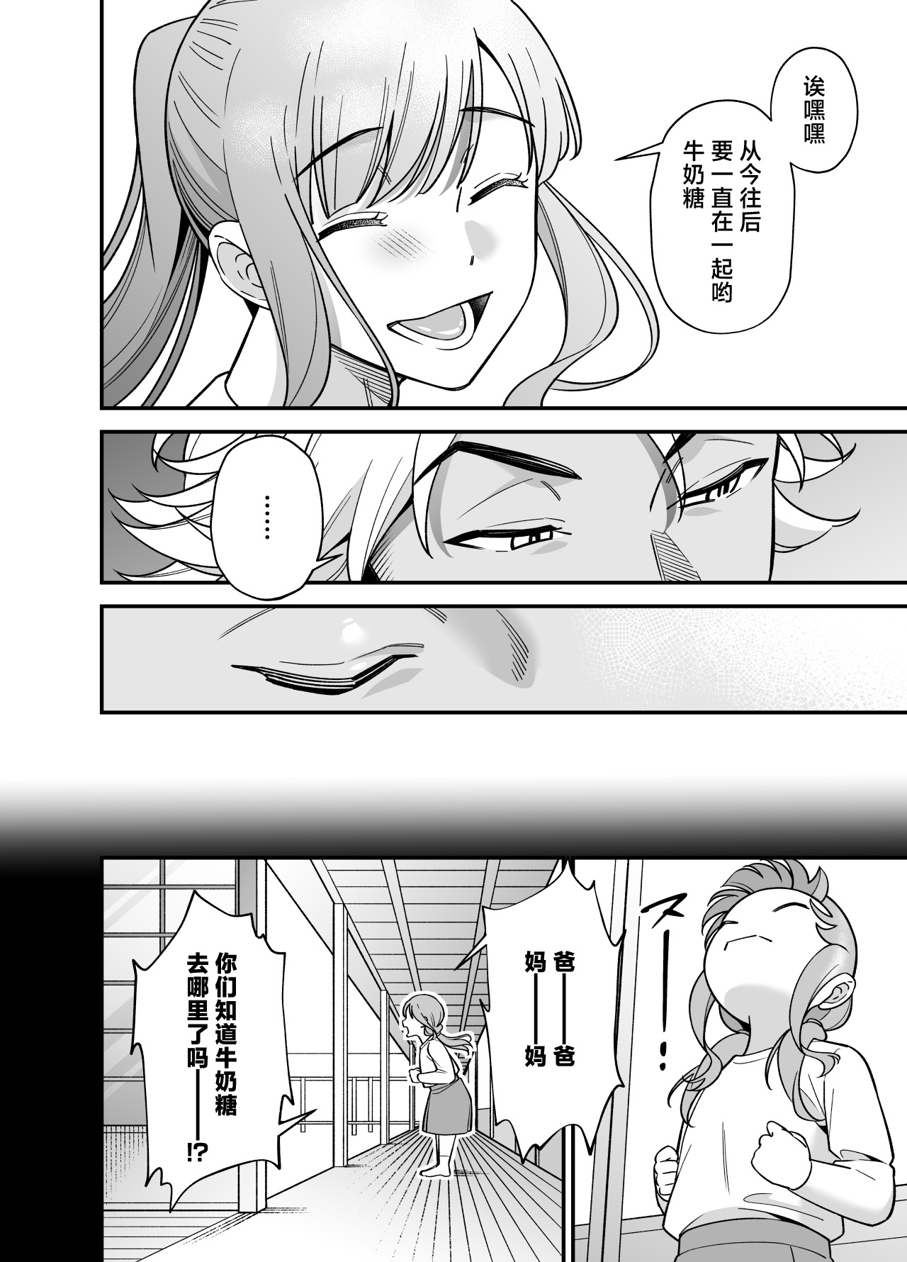 Mahou Shoujo ni Naritai Miko wa Yousei ni Hatsujou Koubi Sareru | 想成为魔法少女的巫女被妖怪发情交尾 page 70 original parody - dog boy magical girl hentai manga - read online free