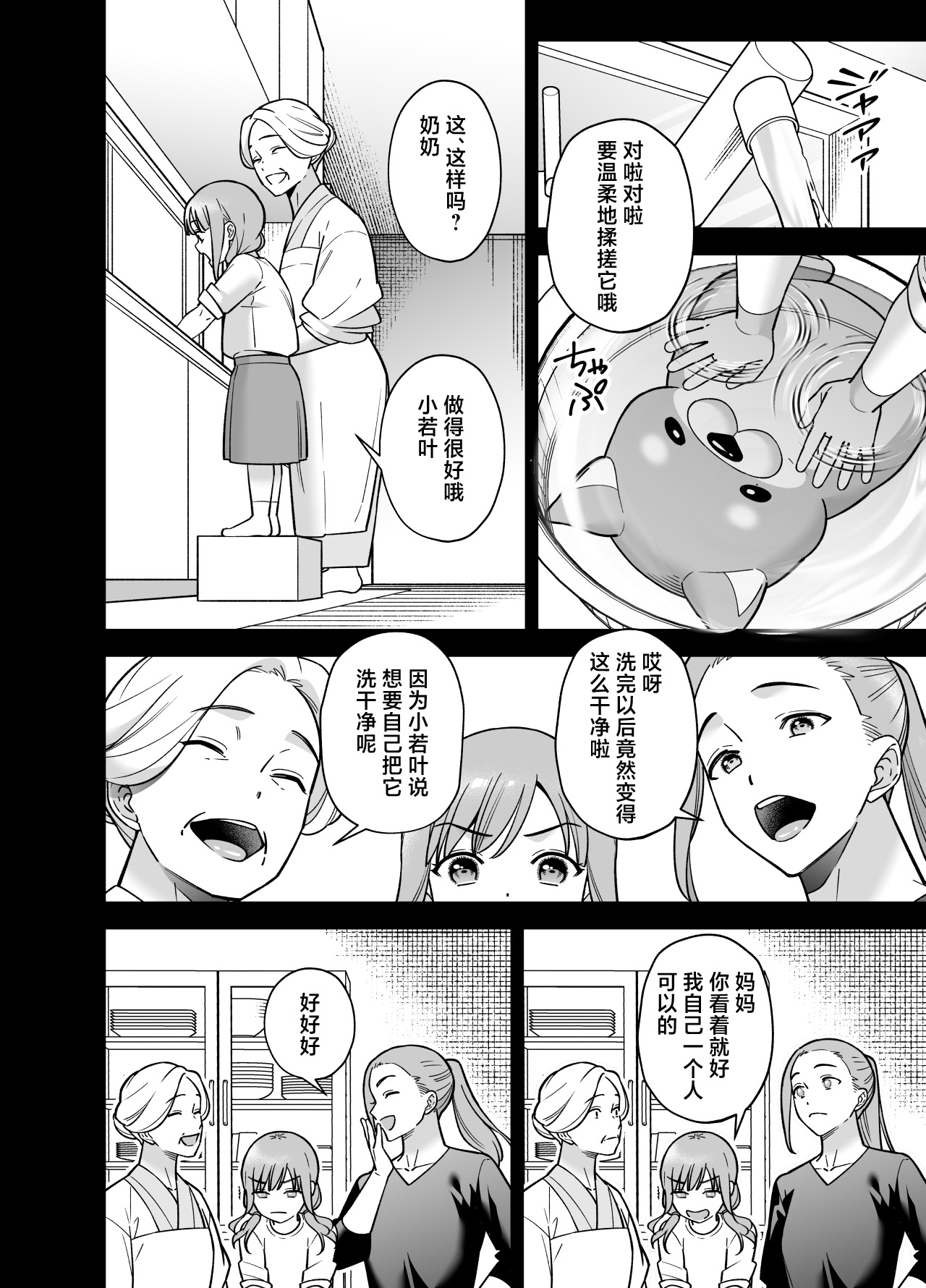 Mahou Shoujo ni Naritai Miko wa Yousei ni Hatsujou Koubi Sareru | 想成为魔法少女的巫女被妖怪发情交尾 page 72 original parody - dog boy magical girl hentai manga - read online free