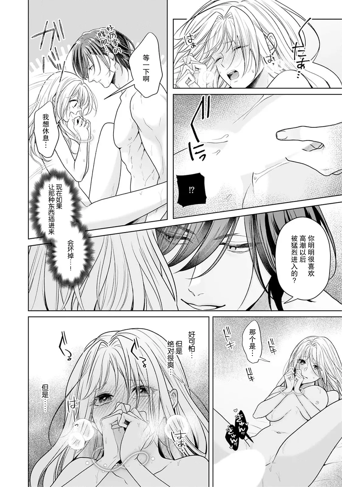akuyaku himedesuga, kirawa rete iru hazu no oji to kotsukuri shinaito ikemasen. | 虽是恶役公主，却不得不和本应讨厌自己的王子生孩子。 1-10 page 169 - full censorship story arc hentai manga - read online free
