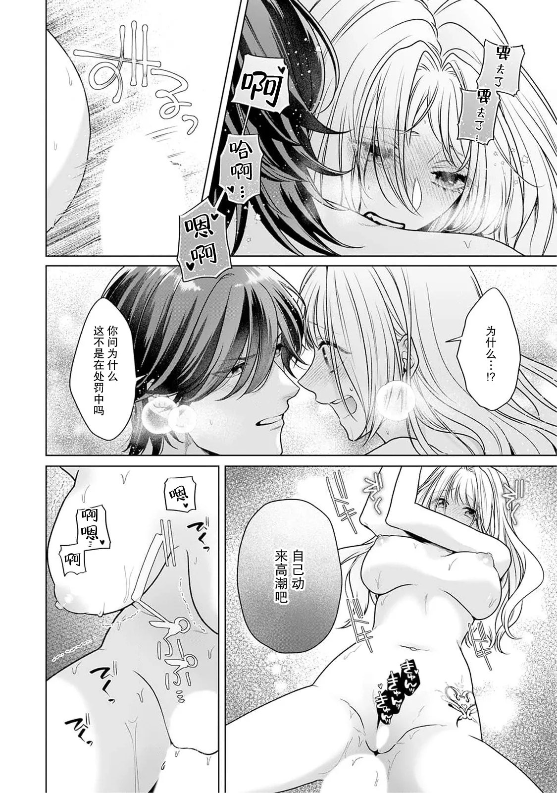 akuyaku himedesuga, kirawa rete iru hazu no oji to kotsukuri shinaito ikemasen. | 虽是恶役公主，却不得不和本应讨厌自己的王子生孩子。 1-10 page 173 - full censorship story arc hentai manga - read online free