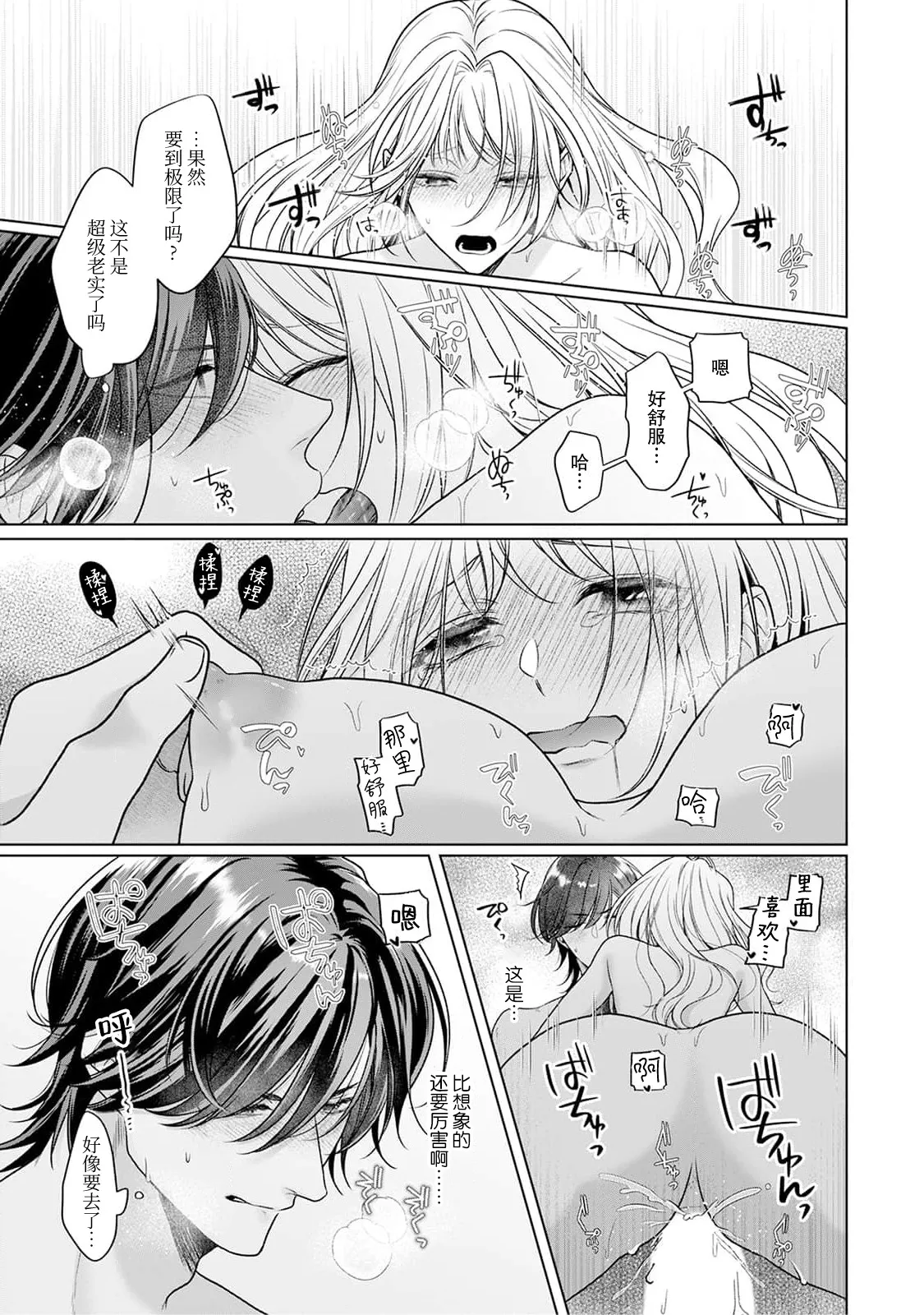 akuyaku himedesuga, kirawa rete iru hazu no oji to kotsukuri shinaito ikemasen. | 虽是恶役公主，却不得不和本应讨厌自己的王子生孩子。 1-10 page 174 - full censorship story arc hentai manga - read online free