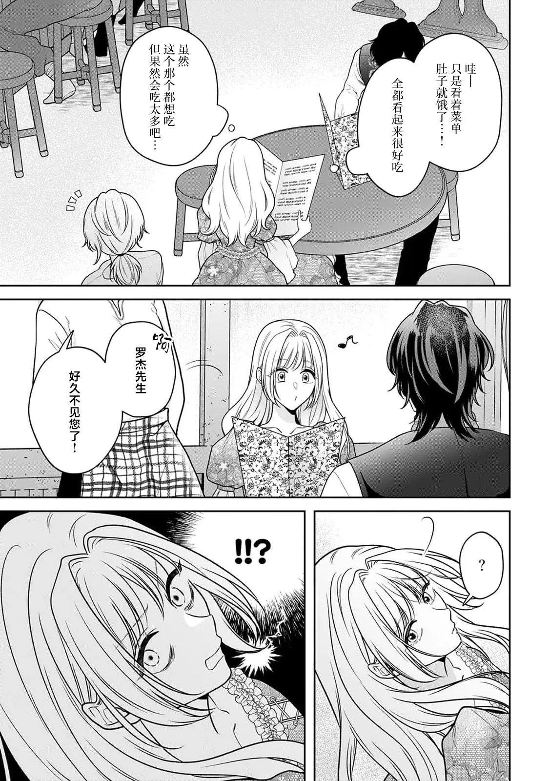 akuyaku himedesuga, kirawa rete iru hazu no oji to kotsukuri shinaito ikemasen. | 虽是恶役公主，却不得不和本应讨厌自己的王子生孩子。 1-10 page 210 - full censorship story arc hentai manga - read online free