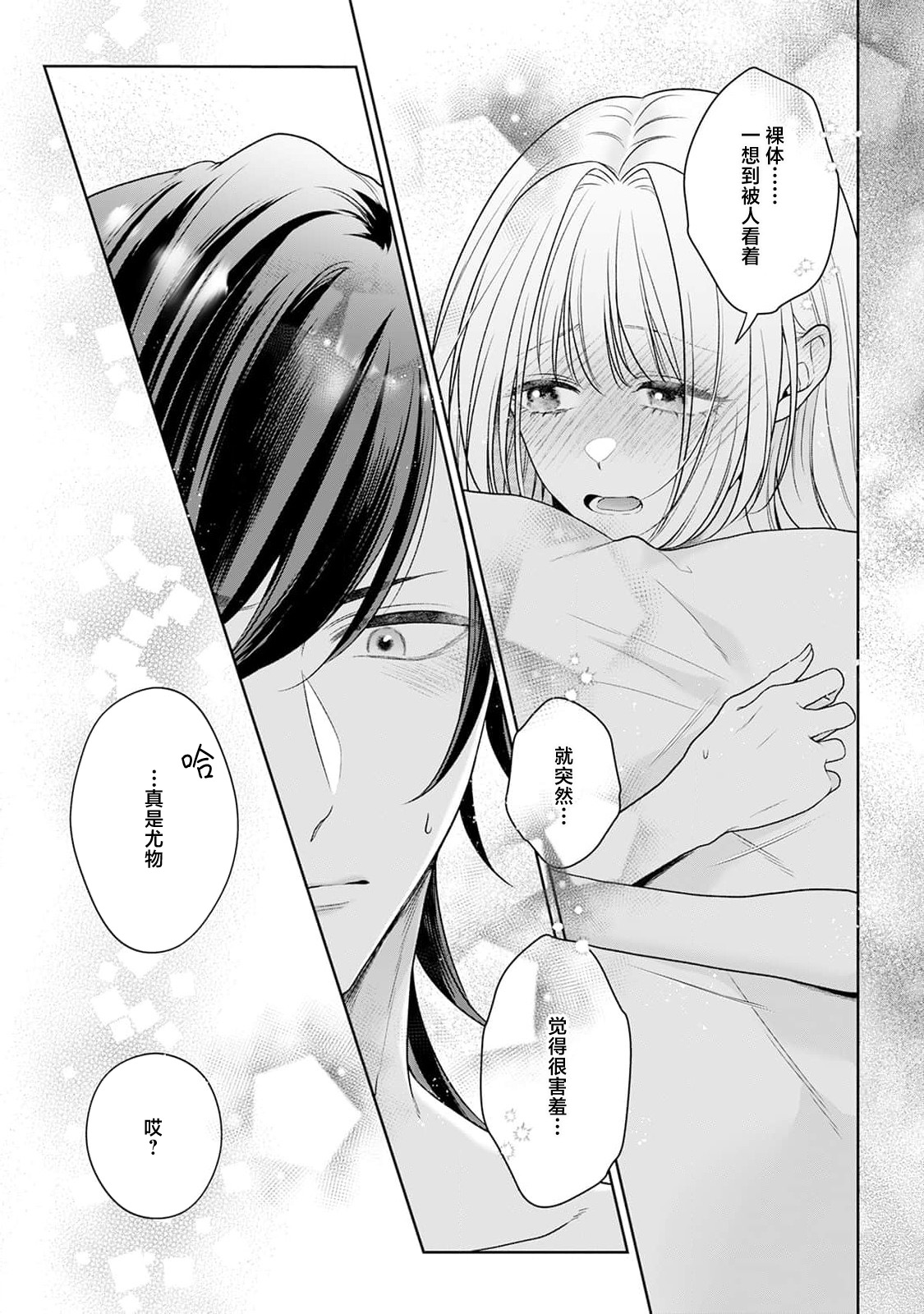 akuyaku himedesuga, kirawa rete iru hazu no oji to kotsukuri shinaito ikemasen. | 虽是恶役公主，却不得不和本应讨厌自己的王子生孩子。 1-10 page 281 - full censorship story arc hentai manga - read online free