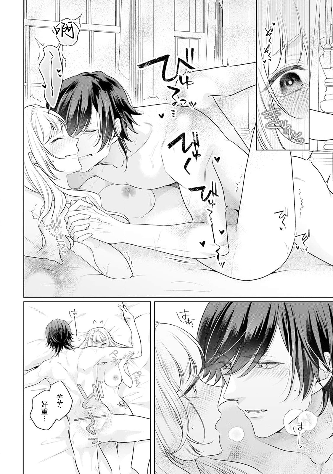 akuyaku himedesuga, kirawa rete iru hazu no oji to kotsukuri shinaito ikemasen. | 虽是恶役公主，却不得不和本应讨厌自己的王子生孩子。 1-10 page 33 - full censorship story arc hentai manga - read online free