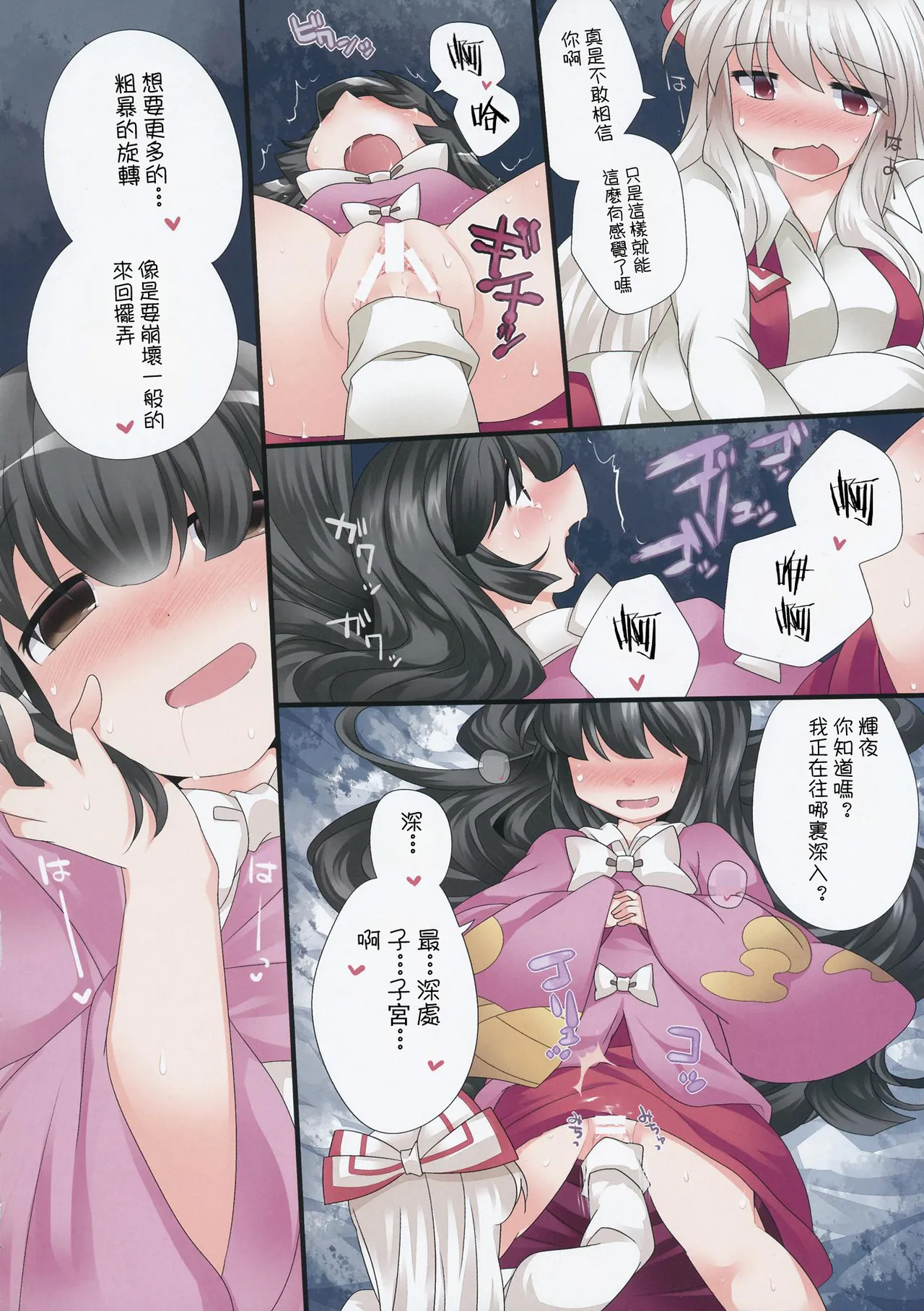 Yuri Iro Gensou  | 百合色幻想 - Page 20