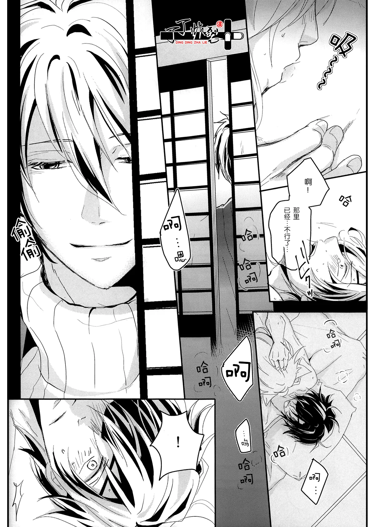 Kitsune To Ojiji ni tsumamarete page 17 featuring kogitsunemaru touken ranbu parody - males only yaoi hentai manga - read online free