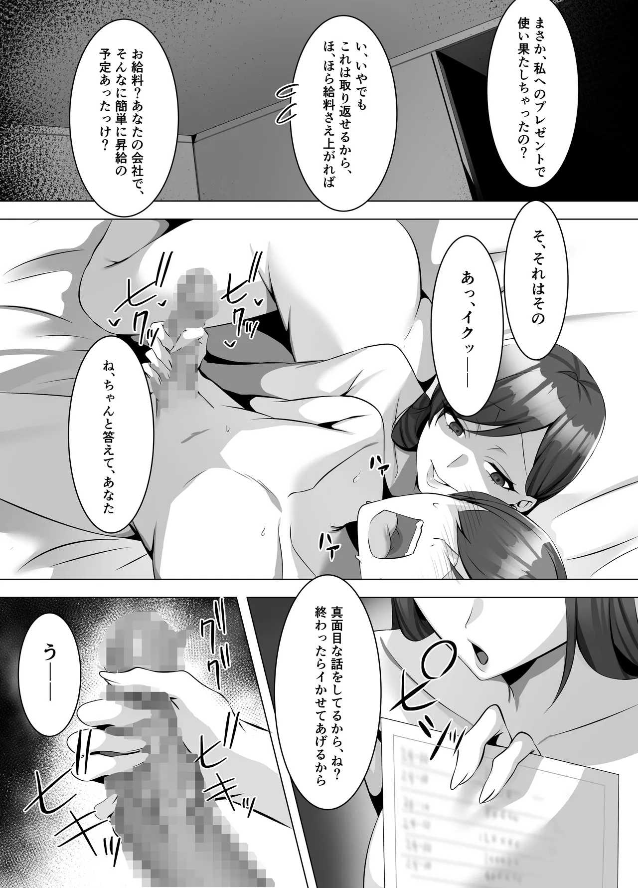 M-o Muke Zasshifuu Doujinshi Dokutoku no Magazine Vol. 11 page 22 original parody - big breasts chastity belt hentai manga - read online free