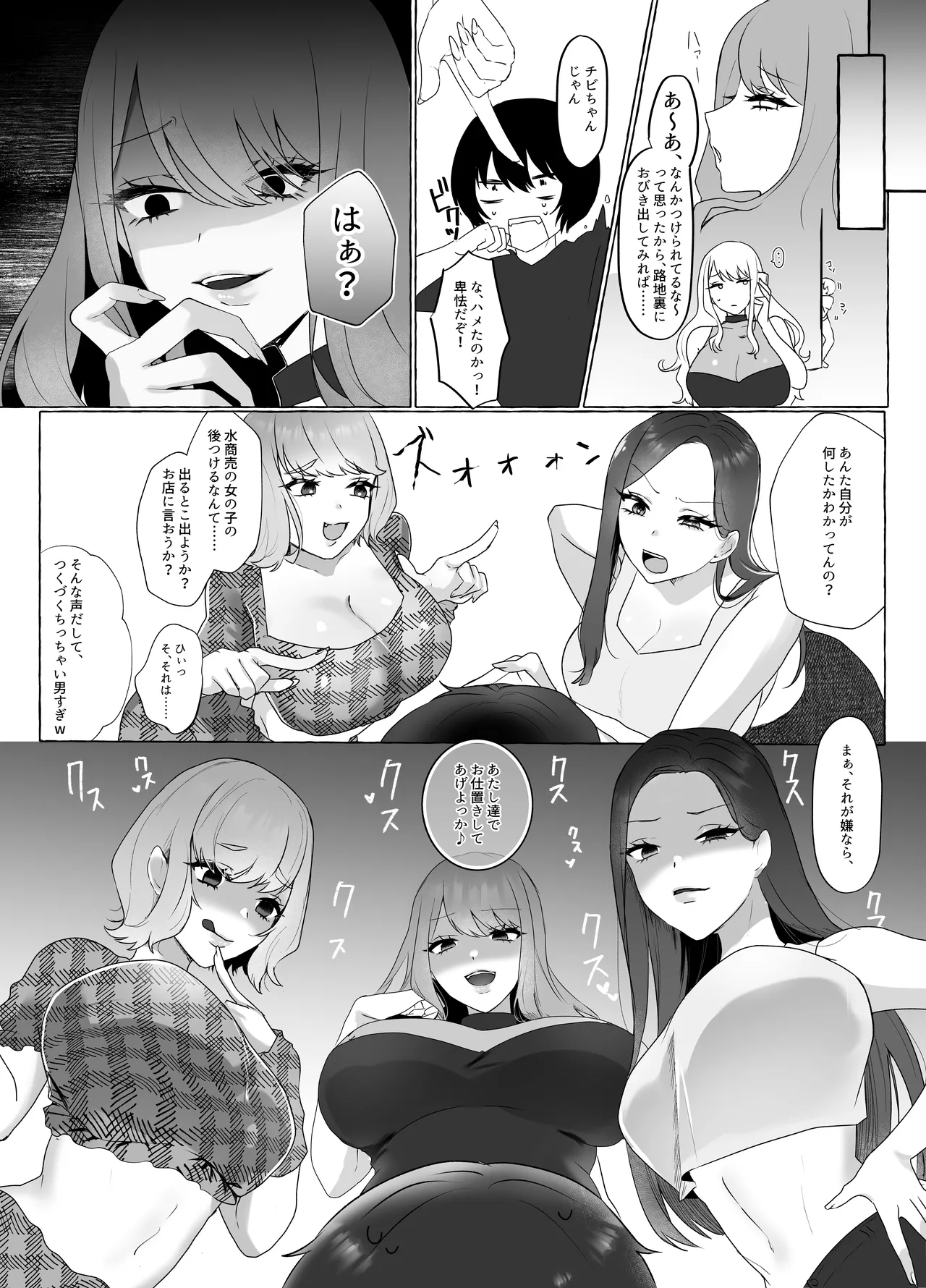 M-o Muke Zasshifuu Doujinshi Dokutoku no Magazine Vol. 11 page 33 original parody - big breasts chastity belt hentai manga - read online free