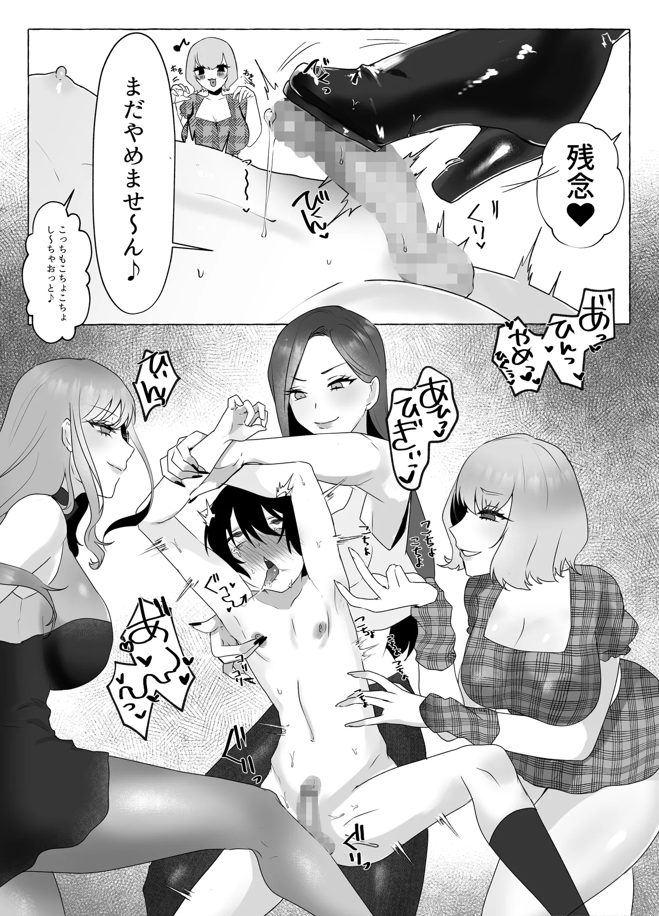 M-o Muke Zasshifuu Doujinshi Dokutoku no Magazine Vol. 11 page 39 original parody - big breasts chastity belt hentai manga - read online free