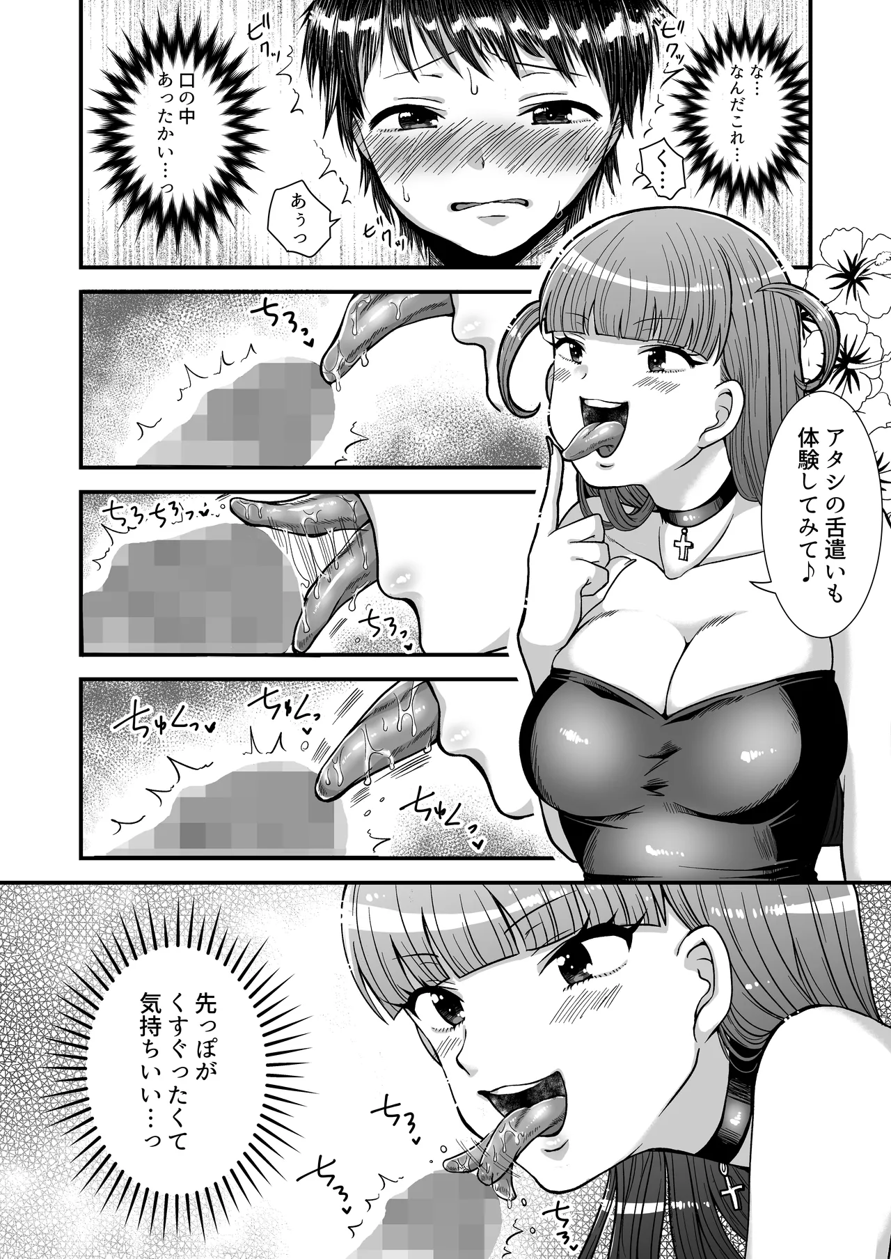 M-o Muke Zasshifuu Doujinshi Dokutoku no Magazine Vol. 11 page 47 original parody - big breasts chastity belt hentai manga - read online free