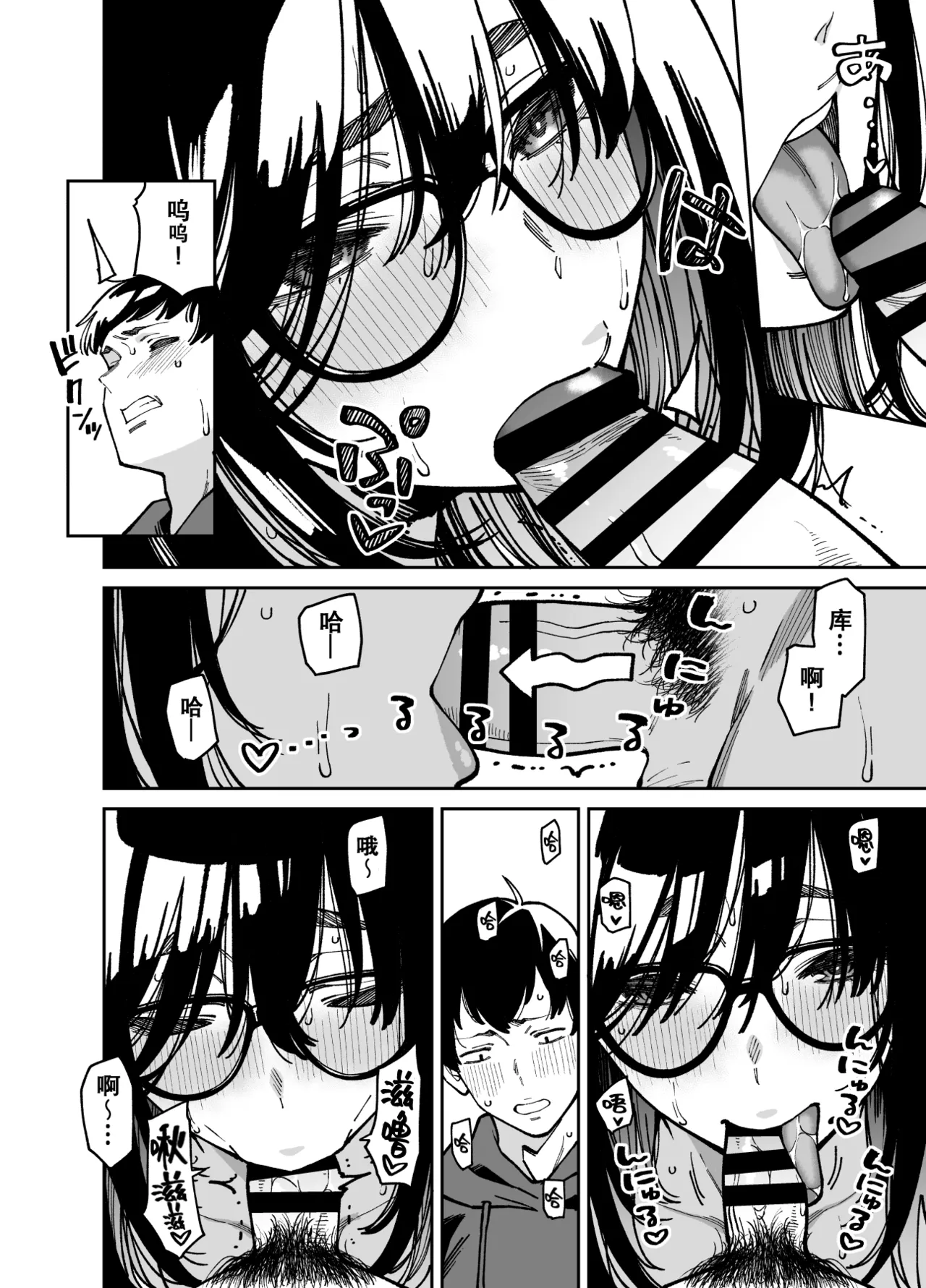 Otonari no Darashina Onee-san ni Nagusamerareru Hanashi 2 | 被不修边幅的邻居大姐姐安慰的性事2 page 31 original parody - big breasts glasses hentai manga - read online free