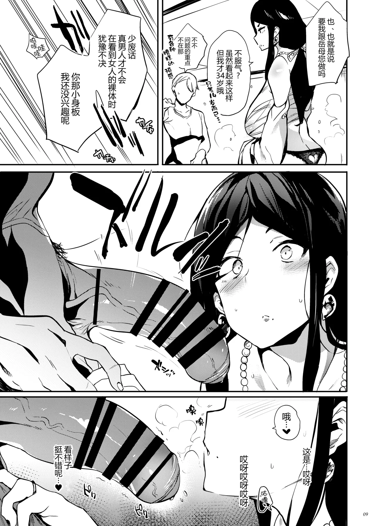 Taima no Haha page 9 original parody - milf big breasts hentai manga - read online free