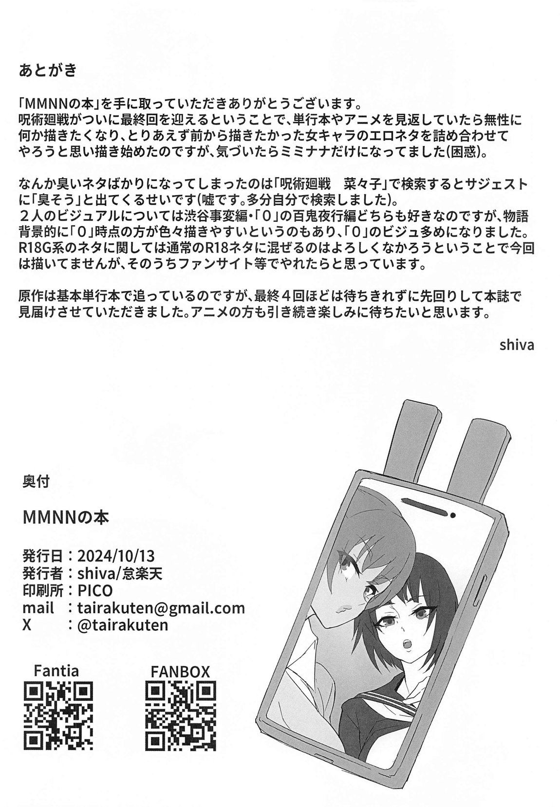 MMNN no Hon page 17 jujutsu kaisen parody - big breasts schoolgirl uniform hentai manga - read online free