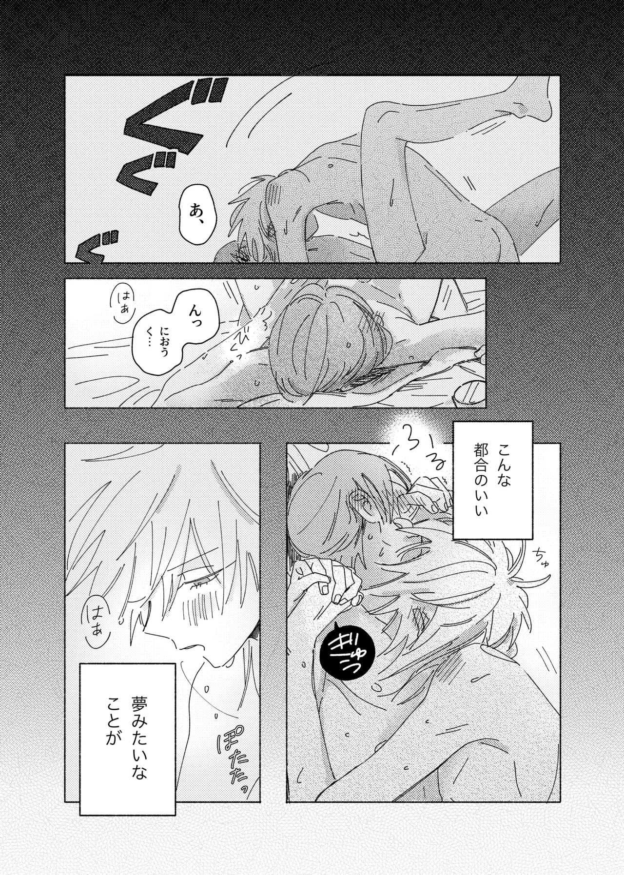 Uso dakedo, Yume ja Nai. page 25 prince of tennis parody - glasses anal hentai manga - read online free