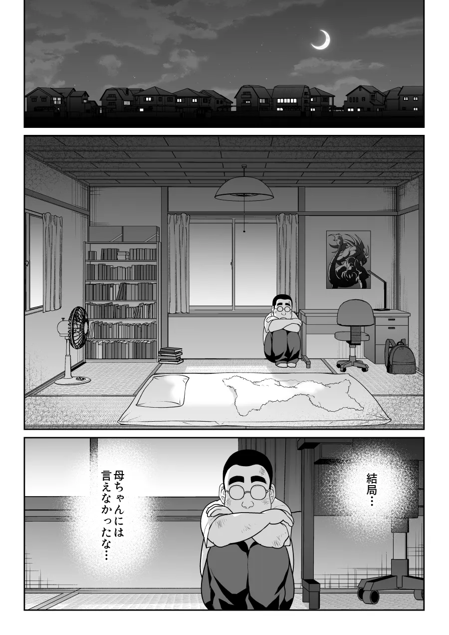 Shiruo - Page 35
