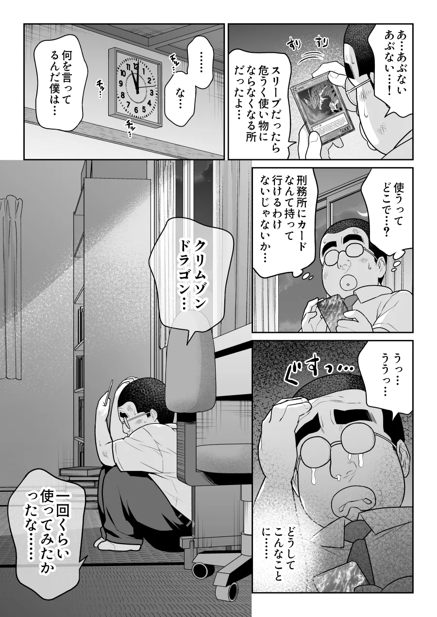 Shiruo - Page 38