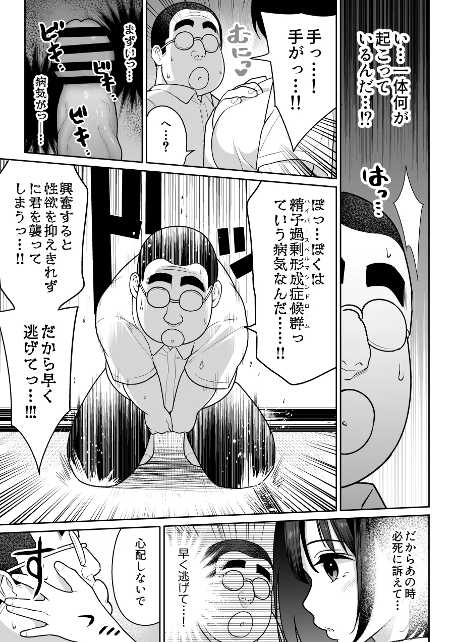 Shiruo - Page 44