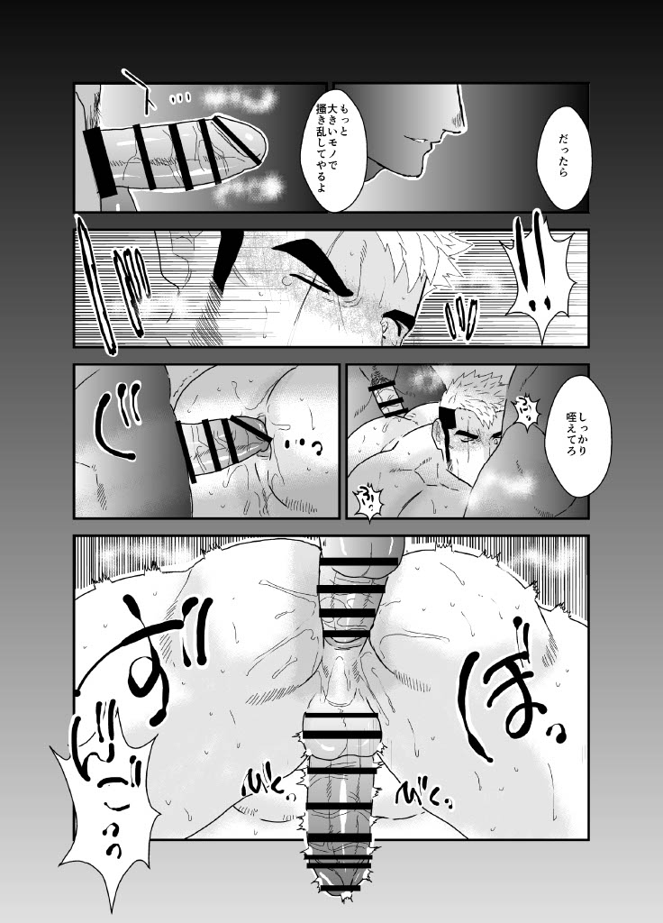 ヤクザ、ゲイビデオに出演する。 page 23 original parody - scar anal hentai manga - read online free