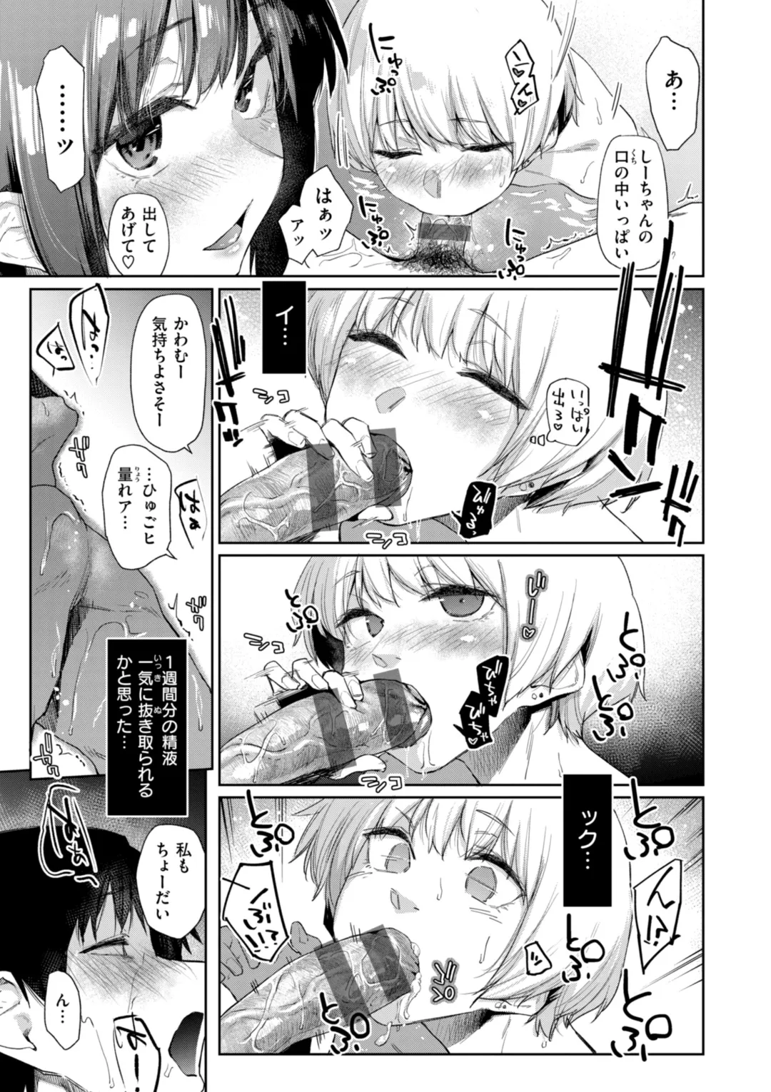Itazura Gokoro - Page 161