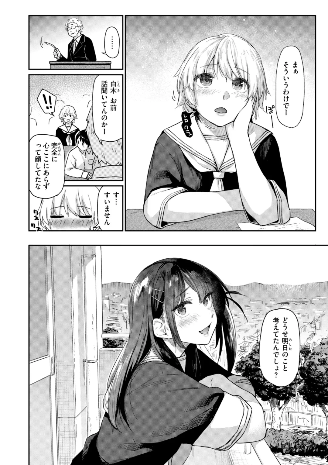 Itazura Gokoro - Page 44