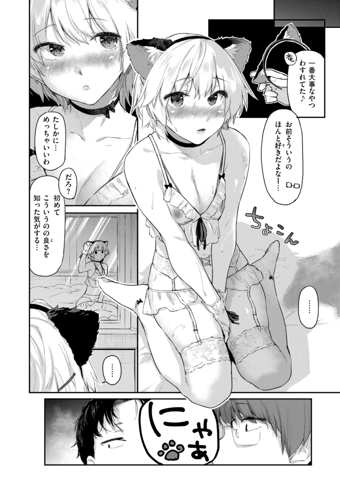 Itazura Gokoro page 60 - maid sweating hentai manga - read online free