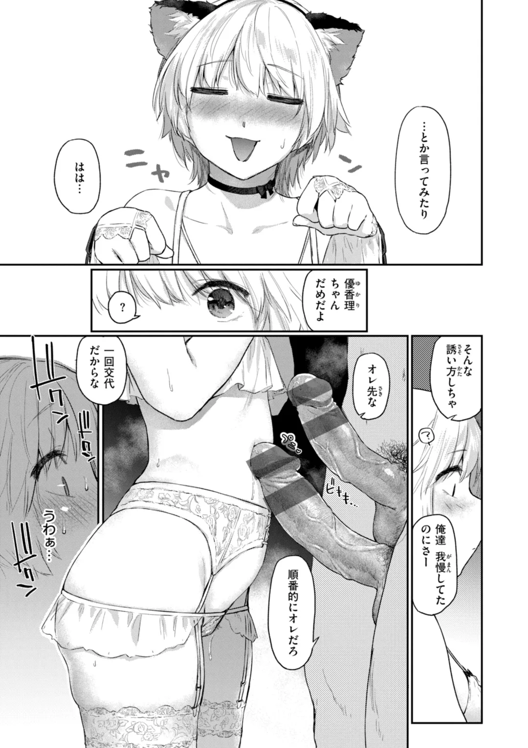 Itazura Gokoro page 61 - maid sweating hentai manga - read online free