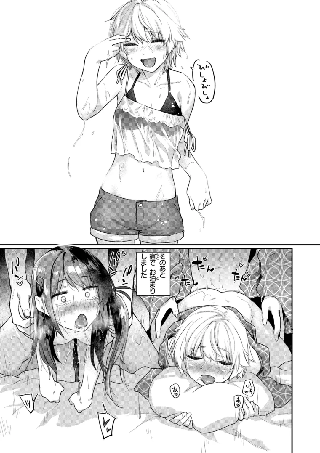 Itazura Gokoro - Page 85