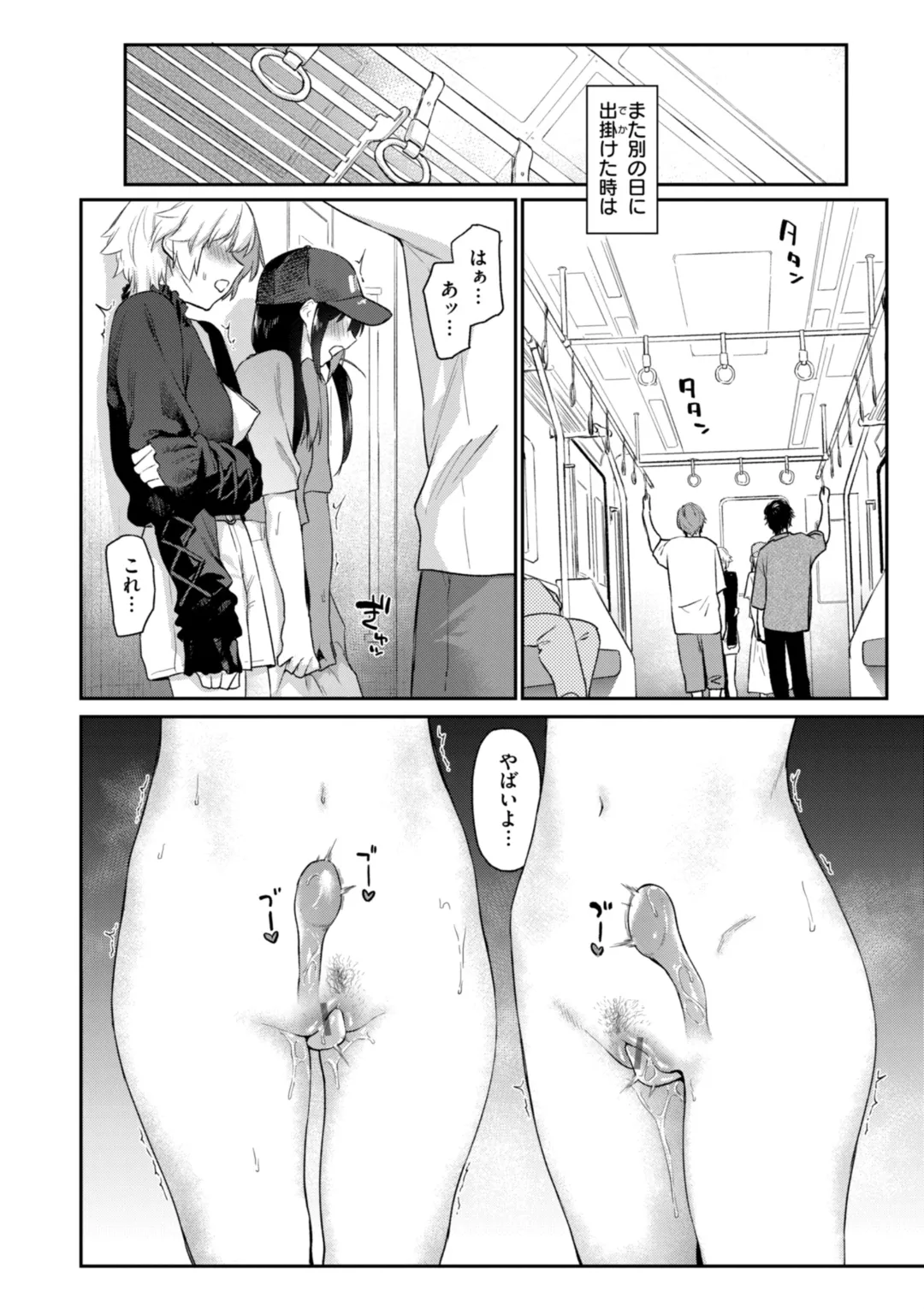Itazura Gokoro - Page 92