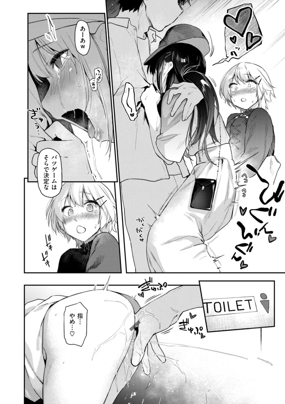 Itazura Gokoro page 94 - maid sweating hentai manga - read online free