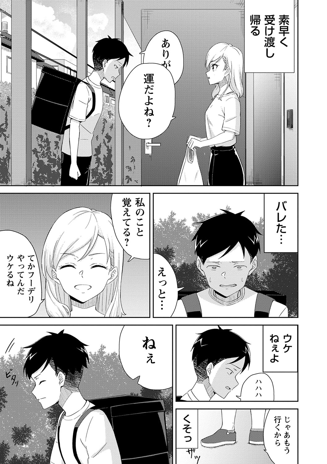 Seifuku Pure Fuck page 108 - netorare schoolgirl uniform hentai manga - read online free