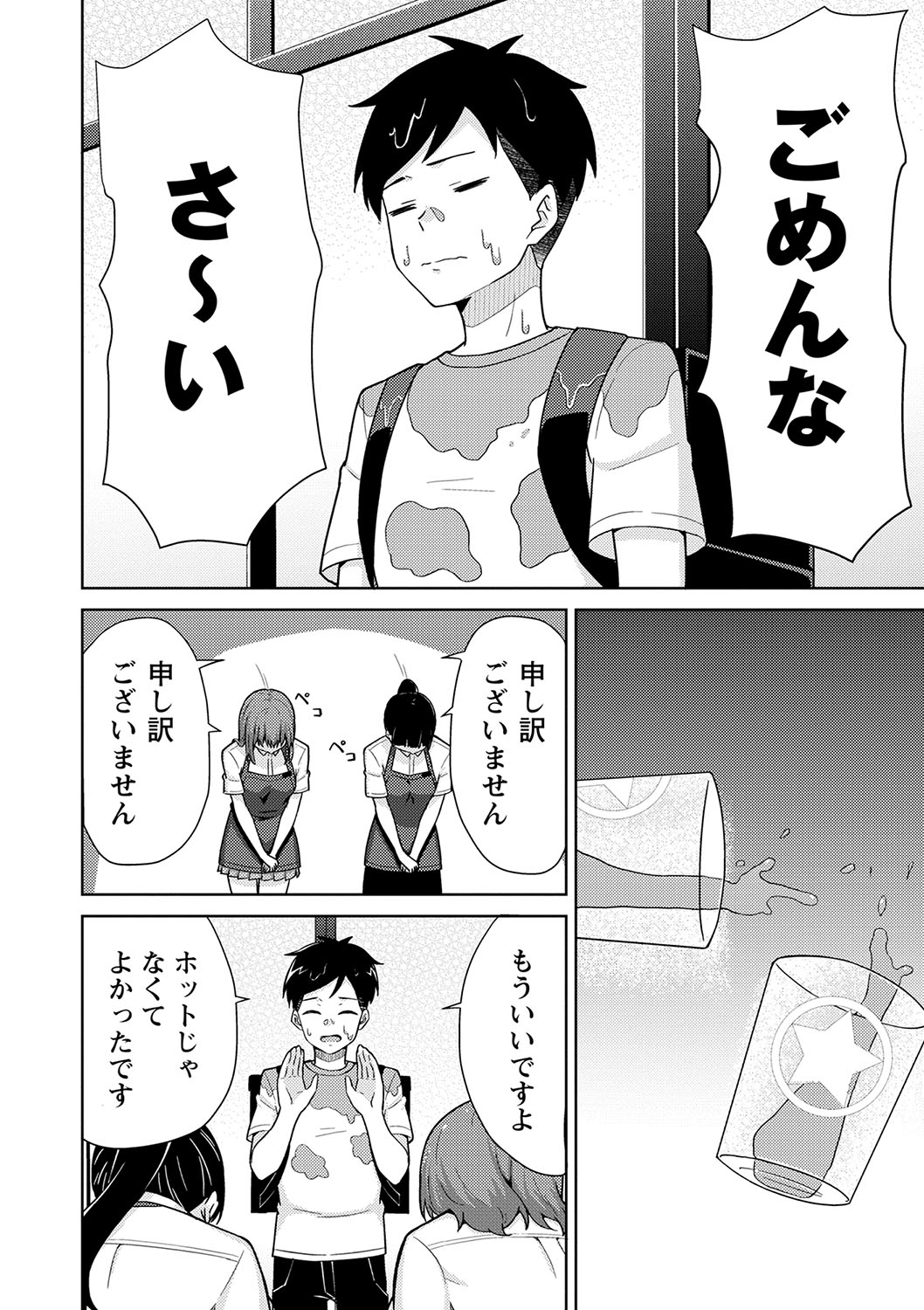 Seifuku Pure Fuck page 153 - netorare schoolgirl uniform hentai manga - read online free