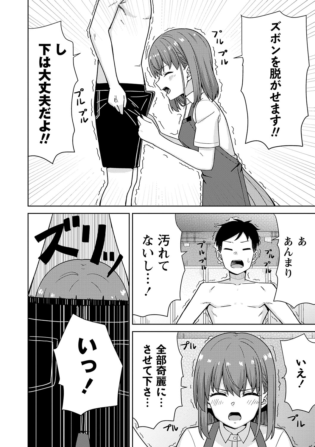 Seifuku Pure Fuck page 161 - netorare schoolgirl uniform hentai manga - read online free