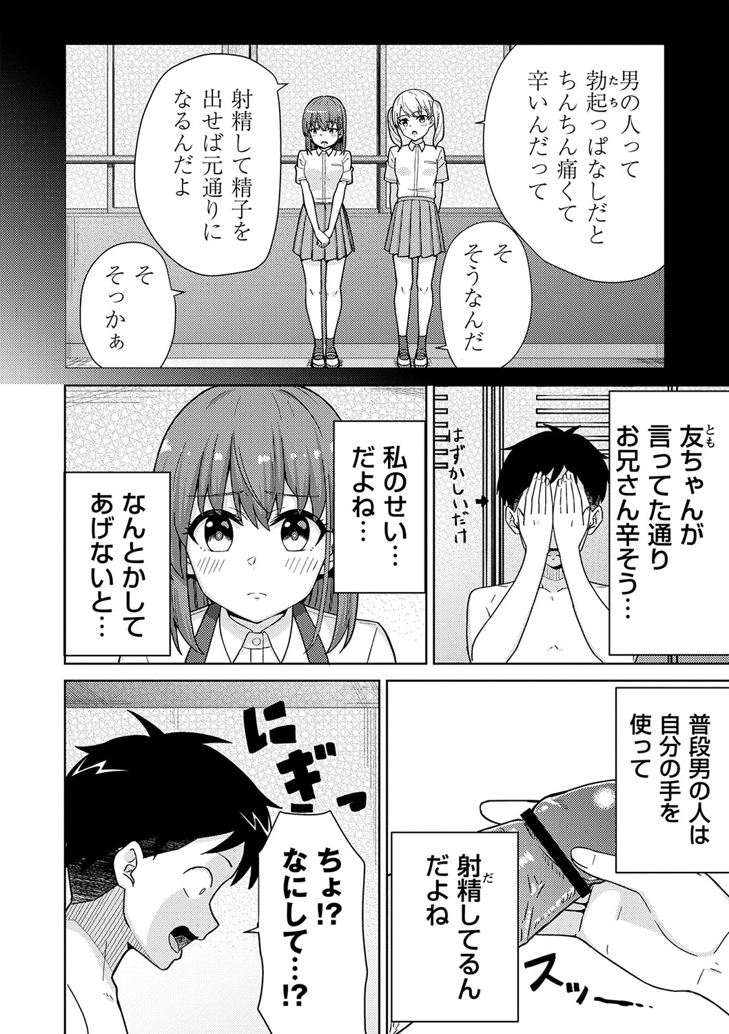 Seifuku Pure Fuck page 163 - netorare schoolgirl uniform hentai manga - read online free