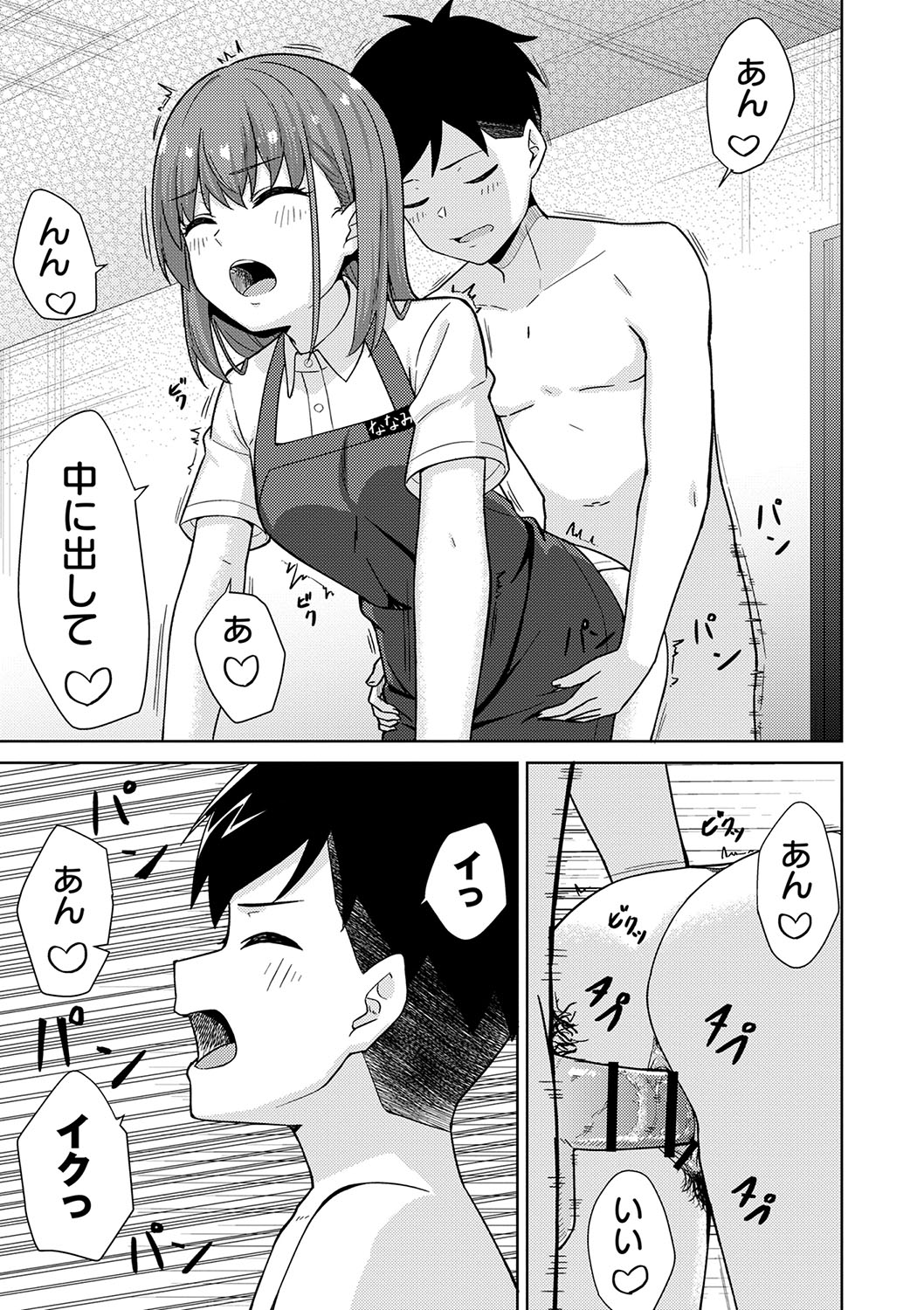 Seifuku Pure Fuck page 180 - netorare schoolgirl uniform hentai manga - read online free