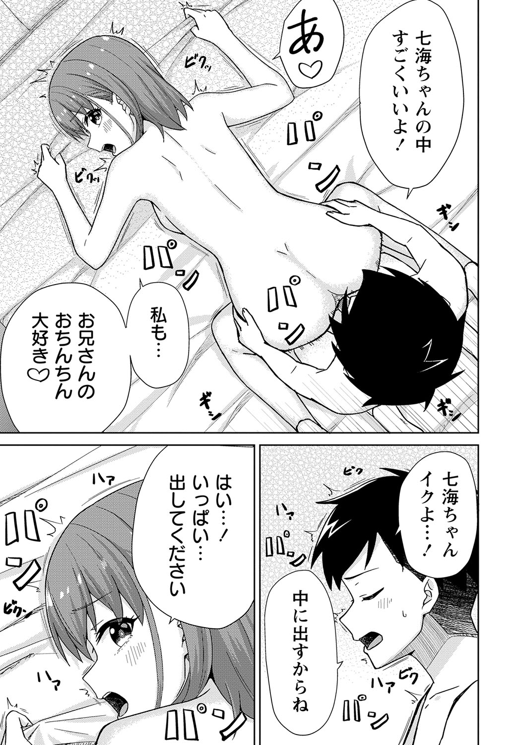 Seifuku Pure Fuck page 198 - netorare schoolgirl uniform hentai manga - read online free