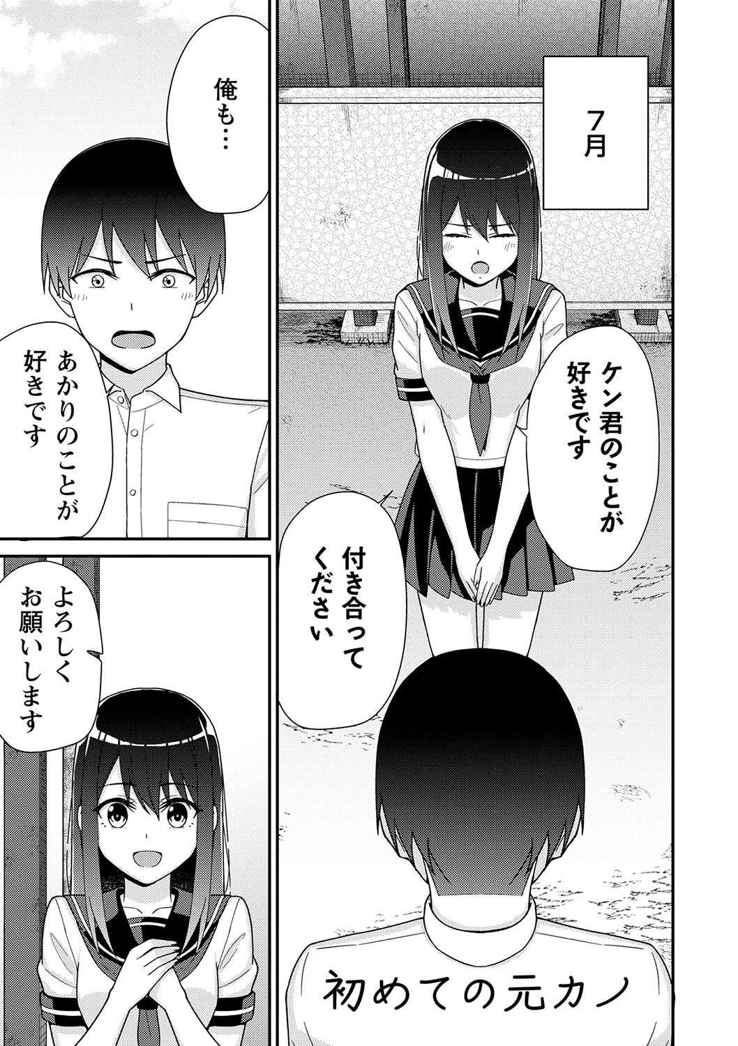 Seifuku Pure Fuck page 204 - netorare schoolgirl uniform hentai manga - read online free