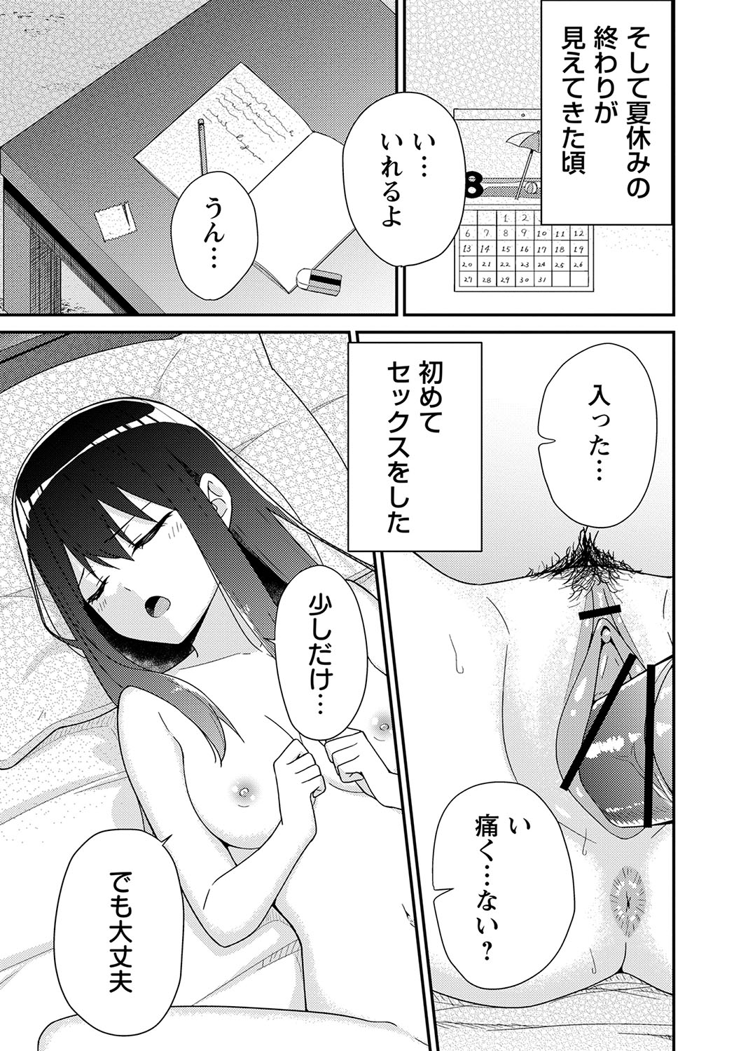 Seifuku Pure Fuck page 206 - netorare schoolgirl uniform hentai manga - read online free