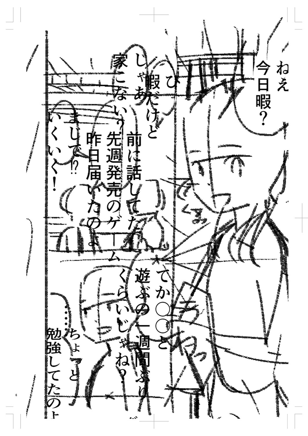 Seifuku Pure Fuck page 239 - netorare schoolgirl uniform hentai manga - read online free