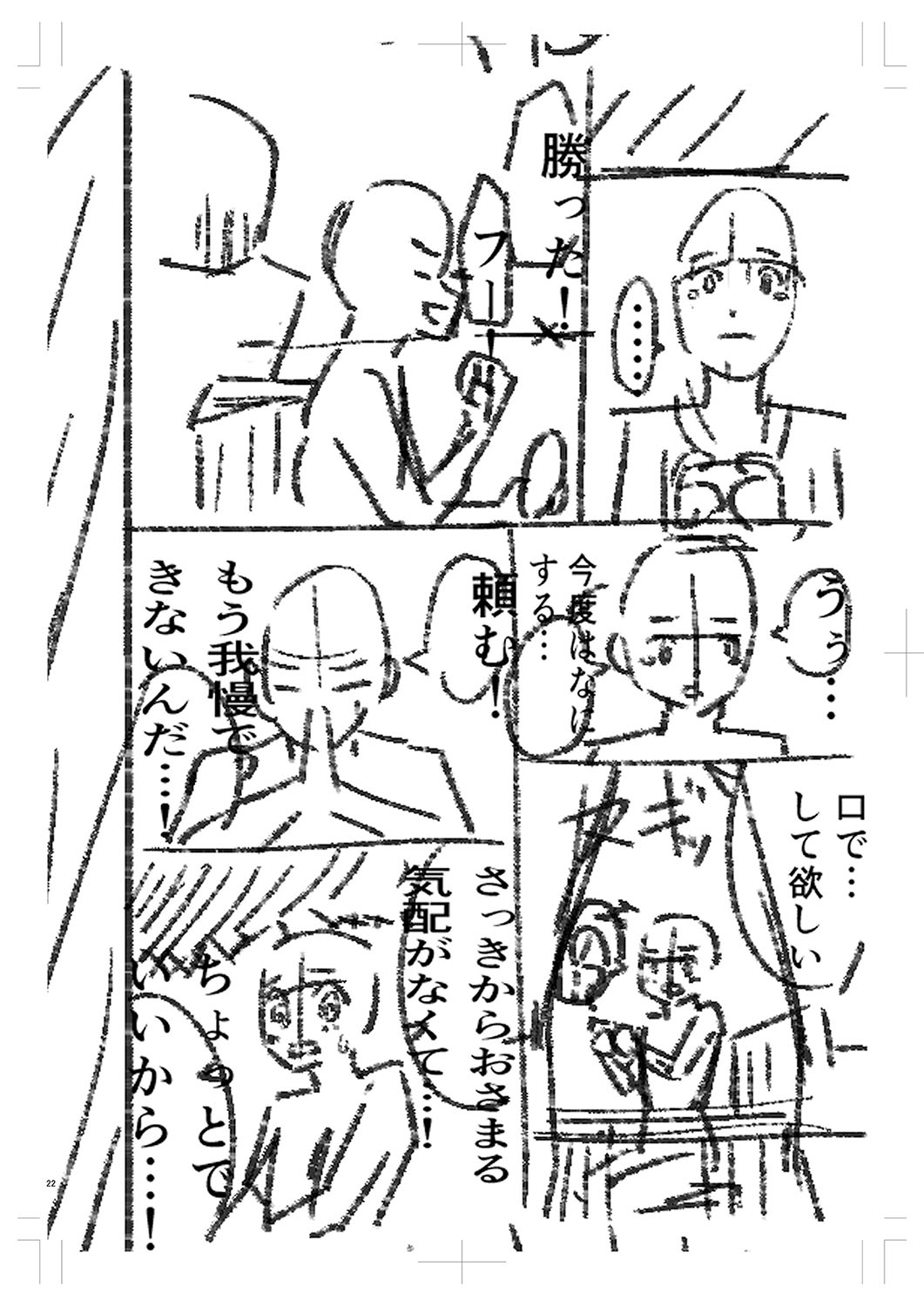 Seifuku Pure Fuck page 255 - netorare schoolgirl uniform hentai manga - read online free