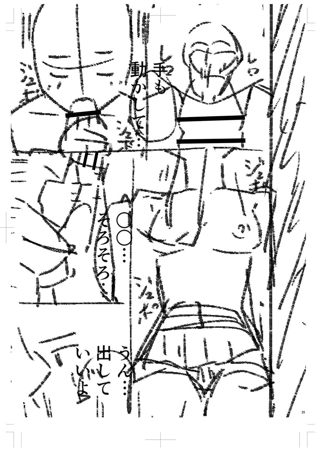 Seifuku Pure Fuck page 258 - netorare schoolgirl uniform hentai manga - read online free