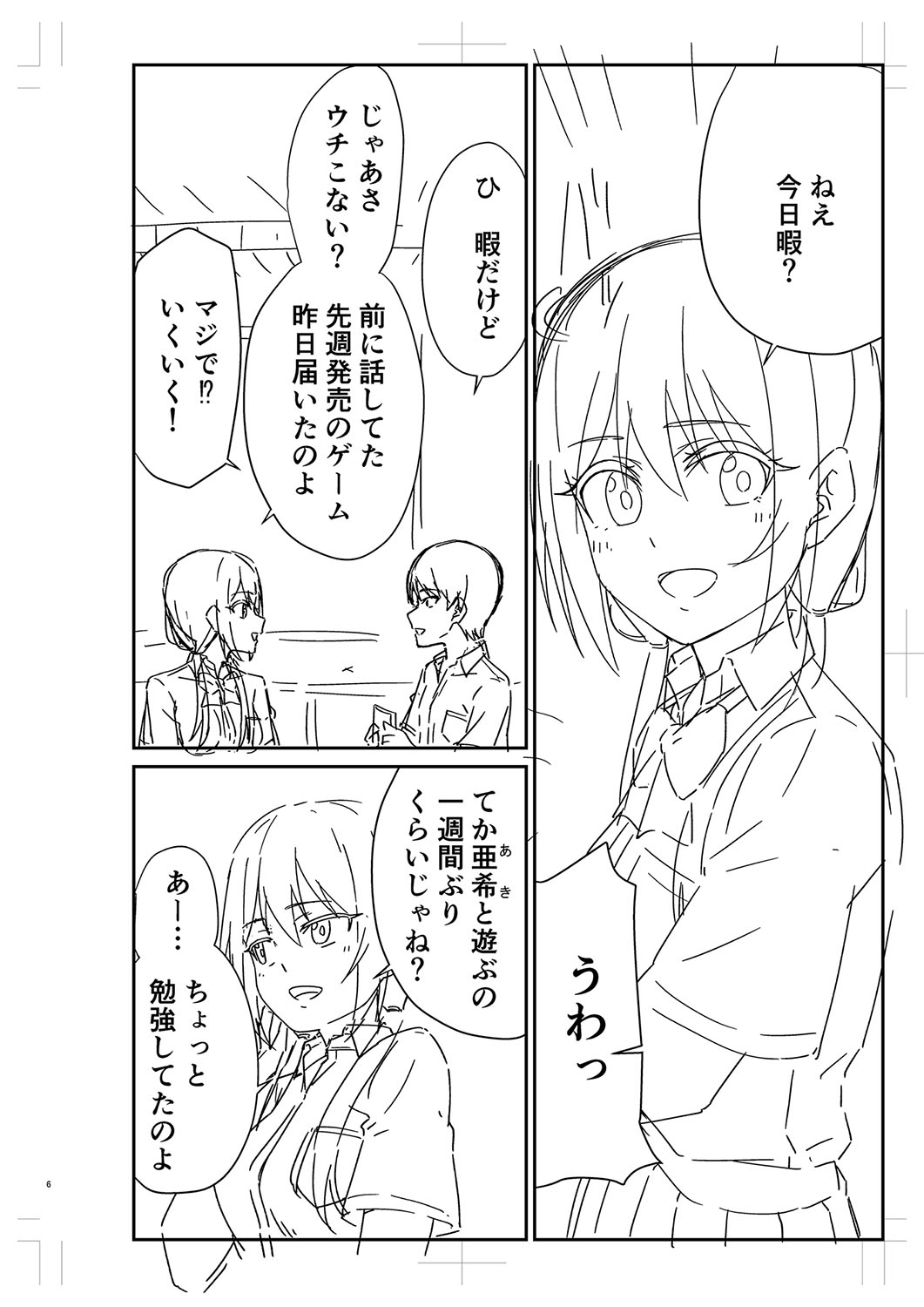 Seifuku Pure Fuck page 283 - netorare schoolgirl uniform hentai manga - read online free
