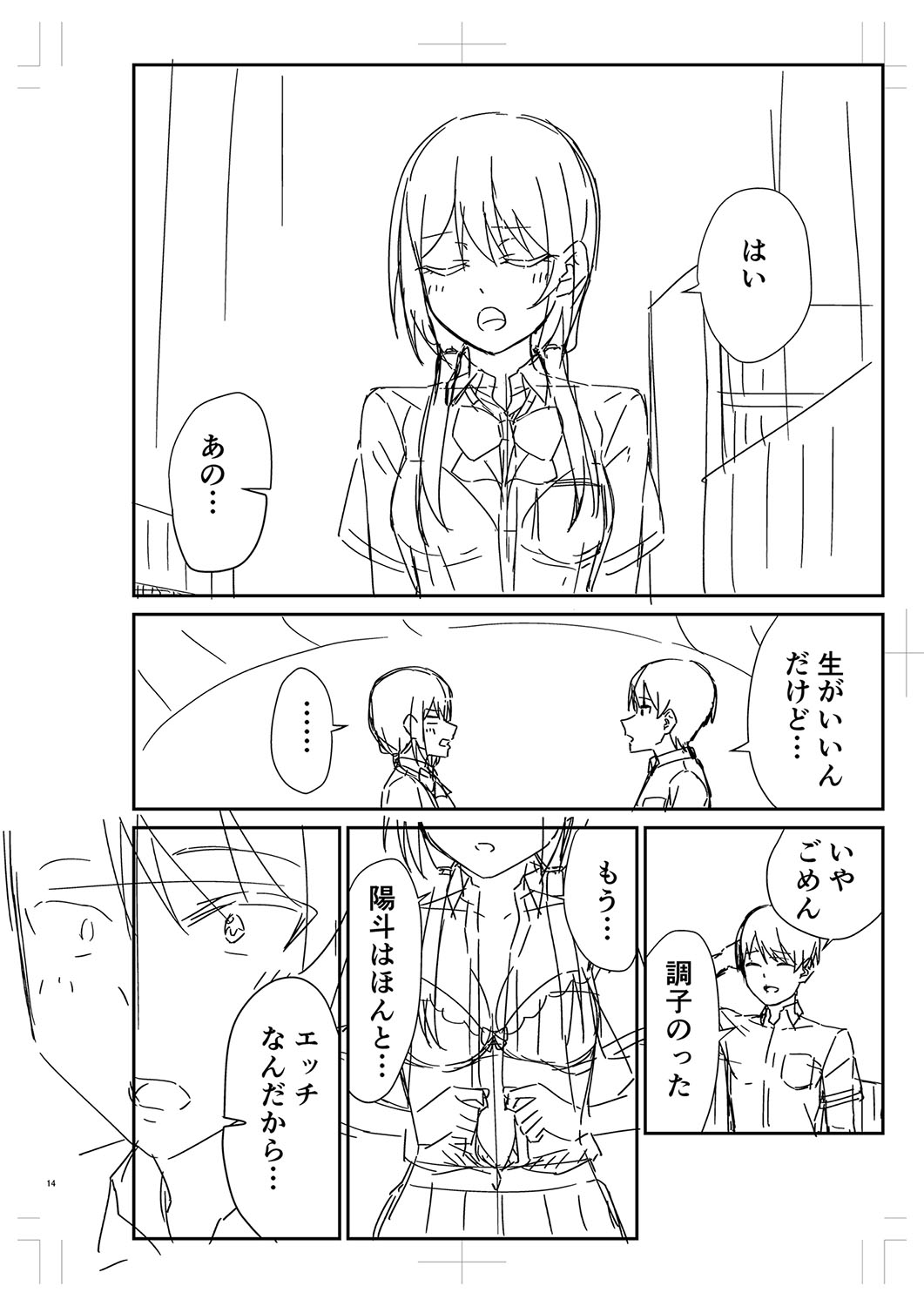 Seifuku Pure Fuck page 291 - netorare schoolgirl uniform hentai manga - read online free